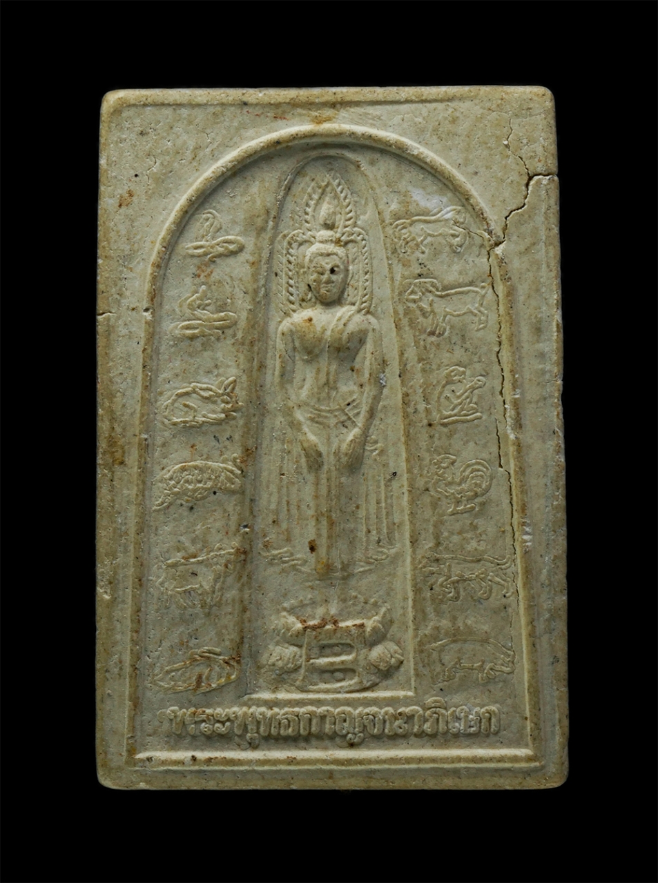 3Dec24 (46)p.jpg - พระพุทธเอกนพรัตน์ หลังพระพุทธกาญจนาภิเษก สร้างปี 2538 วัดป่าสิริวัฒนวิสุทธิ์ อ.ท่าตะโก จ.นครสวรรค์ เนื้อผงพุทธคุณ ผงว่าน | https://kamulet.in.th